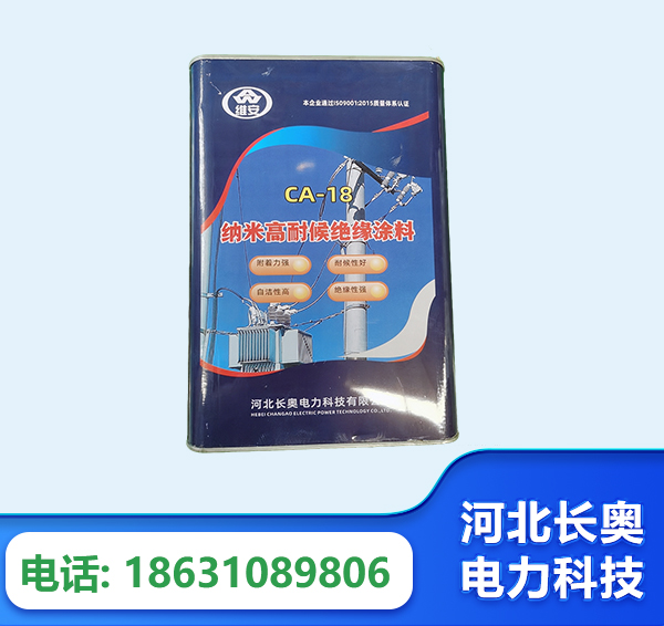赤峰纳米高耐候绝缘涂料