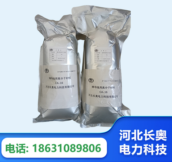赤峰机器人覆涂用料